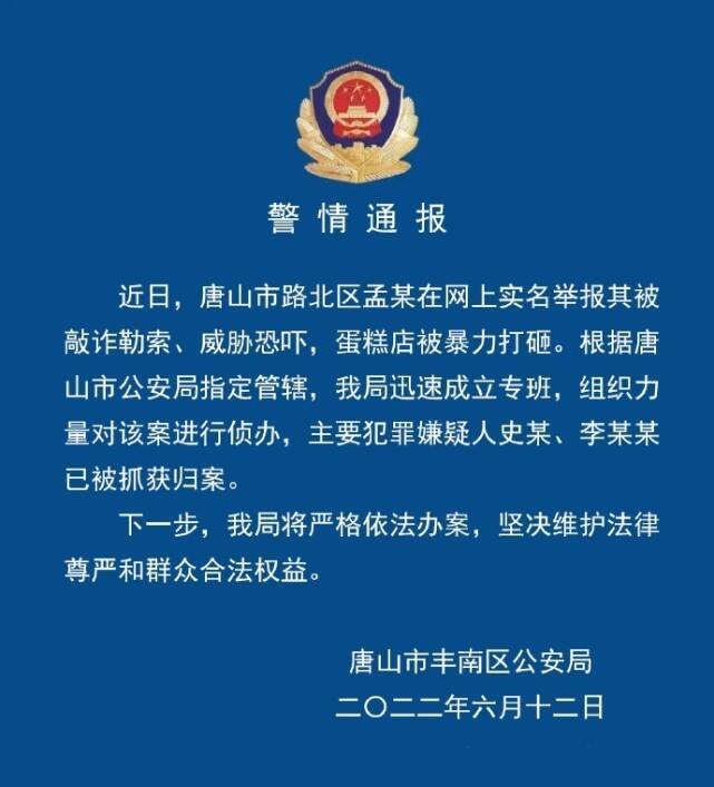 龙凤区公安局人事任命揭晓，塑造未来警务新篇章