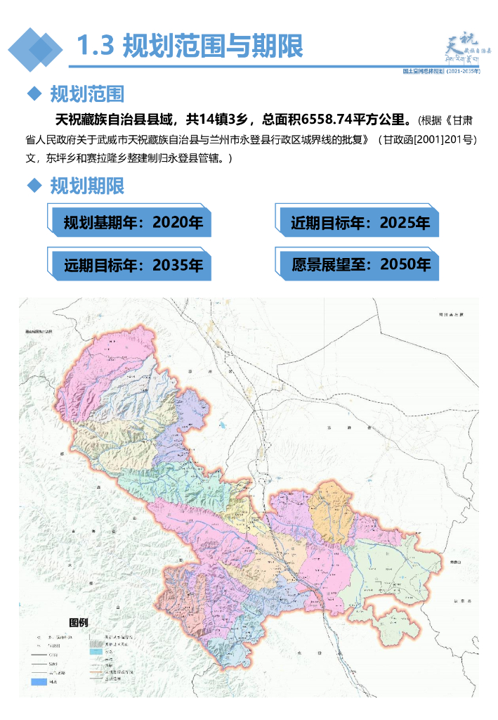 天峻县科学技术和工业信息化局最新发展规划概览