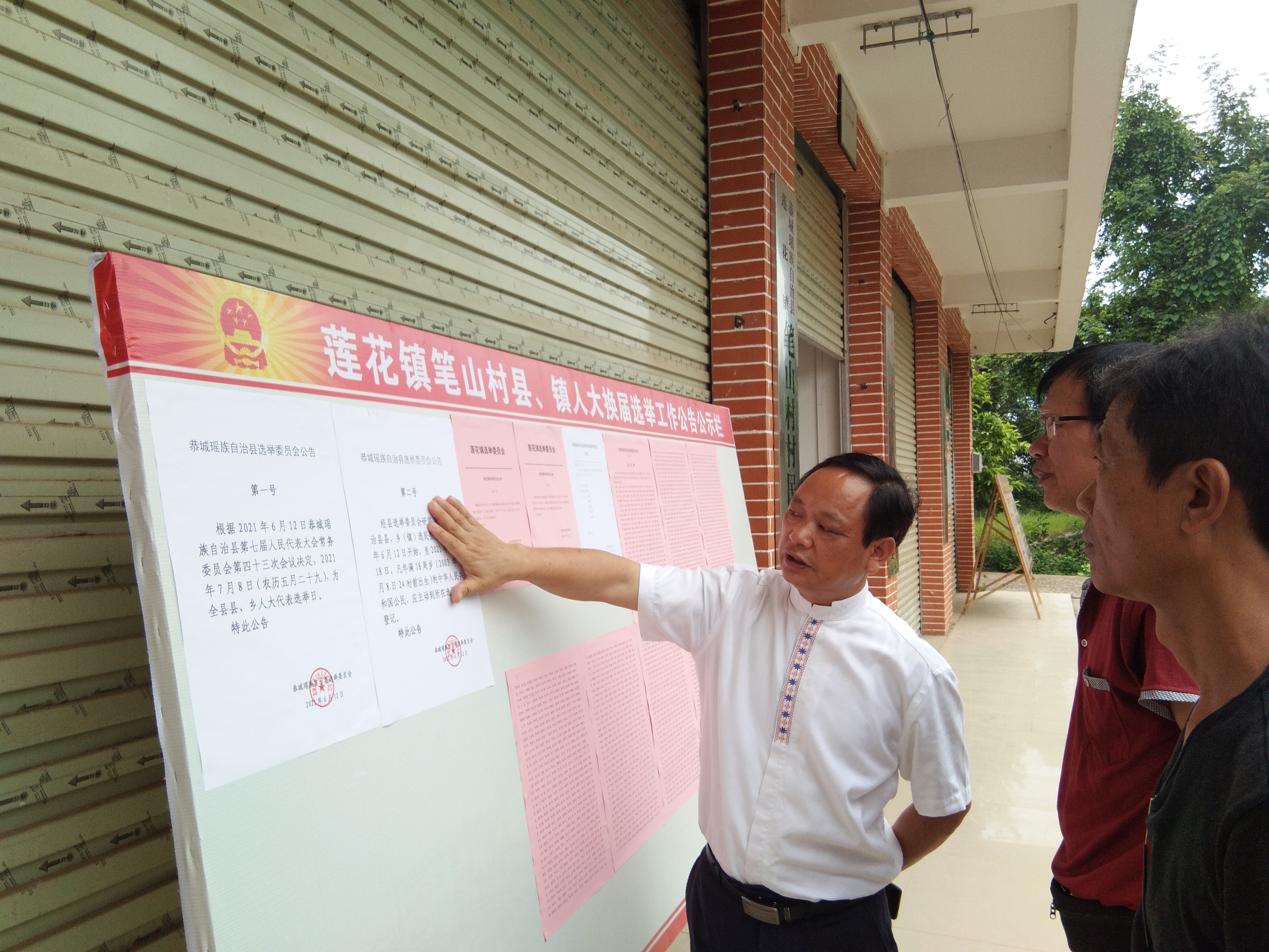 莲花滩地区领导全新概况，四乡二十七村委及社区居委会与村民小组领导力概览