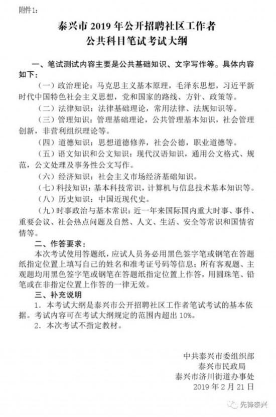 泰兴市殡葬事业单位招聘信息与职业展望