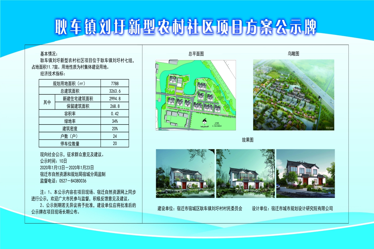 郑旗村委会最新发展规划概览