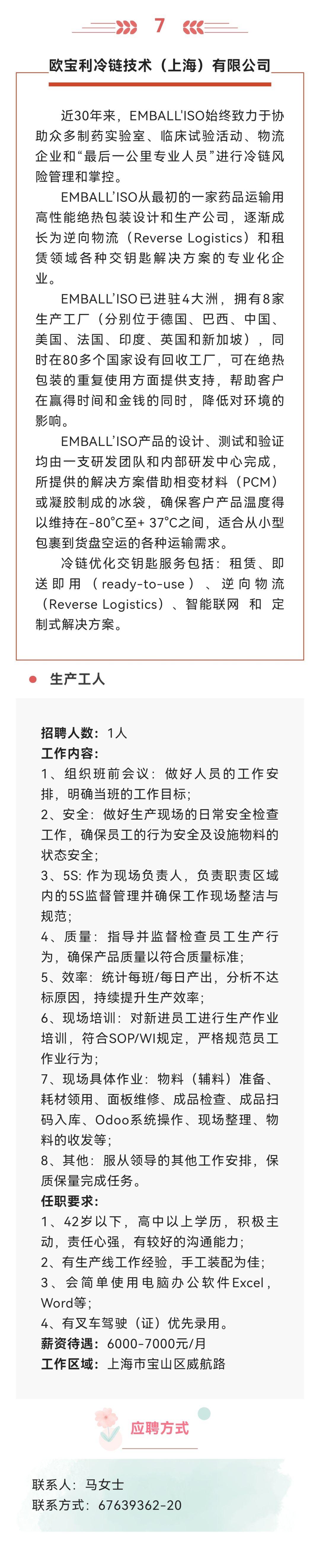 太仓市小学最新招聘启事概览