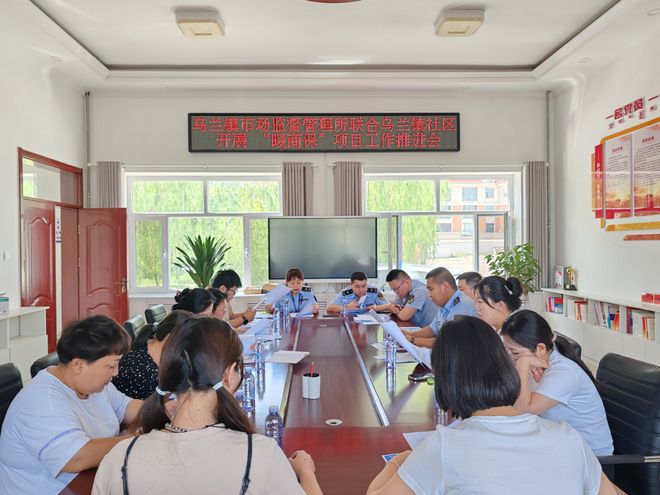 乌审旗市场监管现代化项目助力地方经济高质量发展