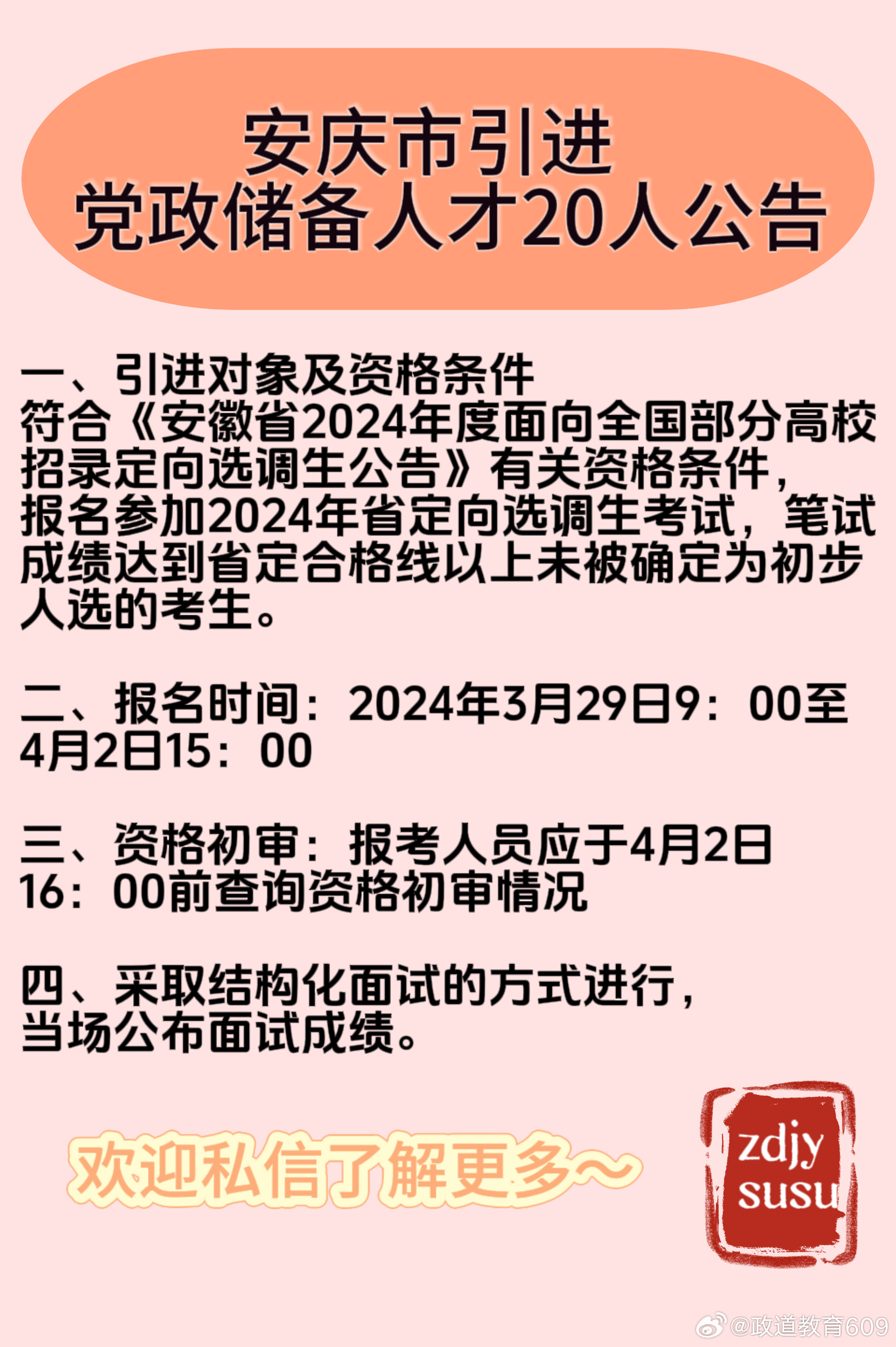 2024年12月6日 第9页