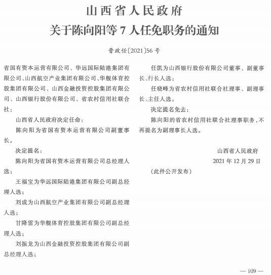 罗文农场人事大调整，引领农业新时代，共铸辉煌未来