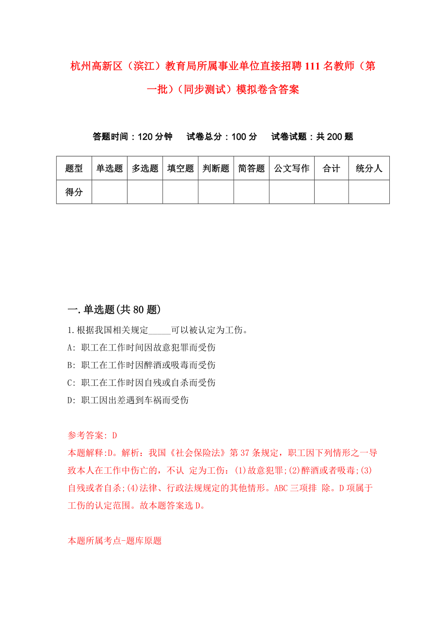 滨江区成人教育事业单位新项目，终身教育与社区发展融合推进