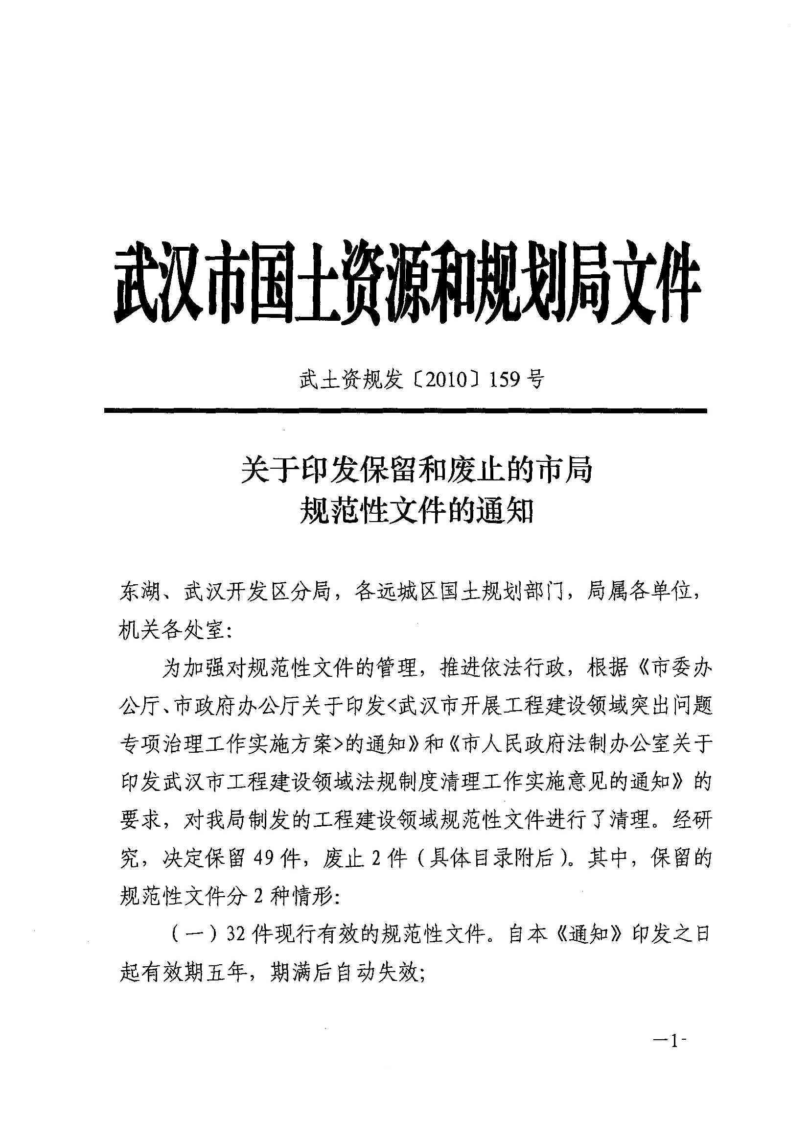 武昌区自然资源和规划局新闻动态解析