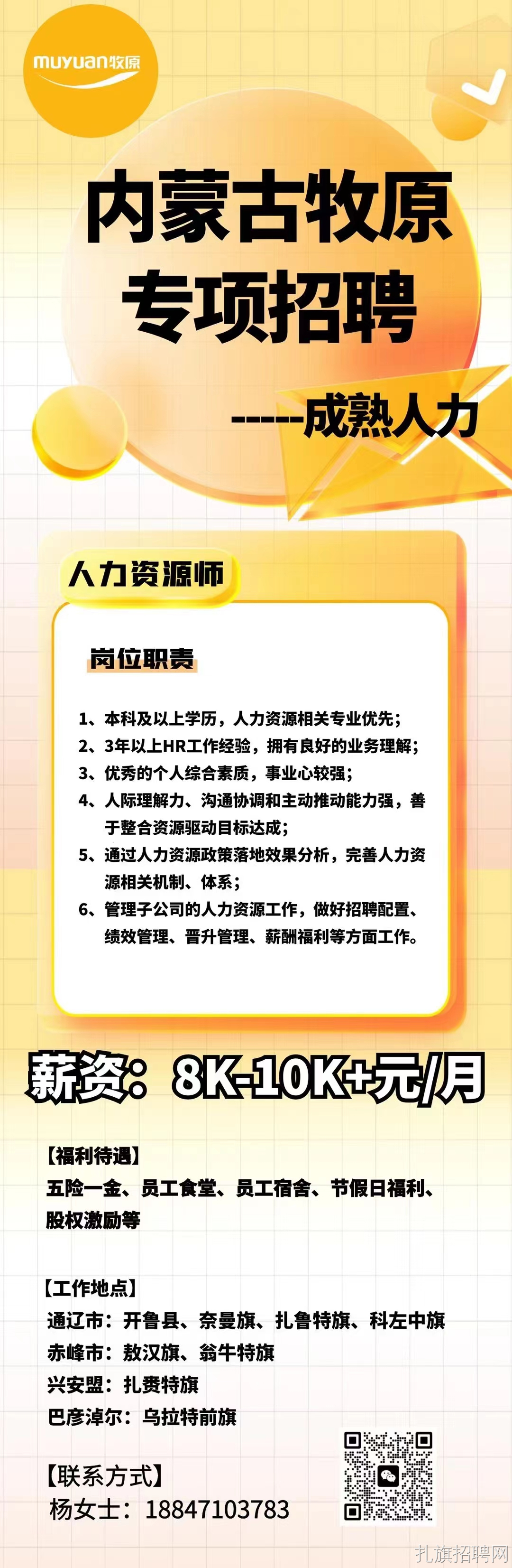 乌兰浩特市文化局及其关联机构招聘启事概览