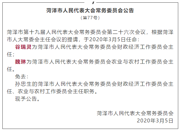 耀州区财政局人事大调整，开启财政事业新篇章