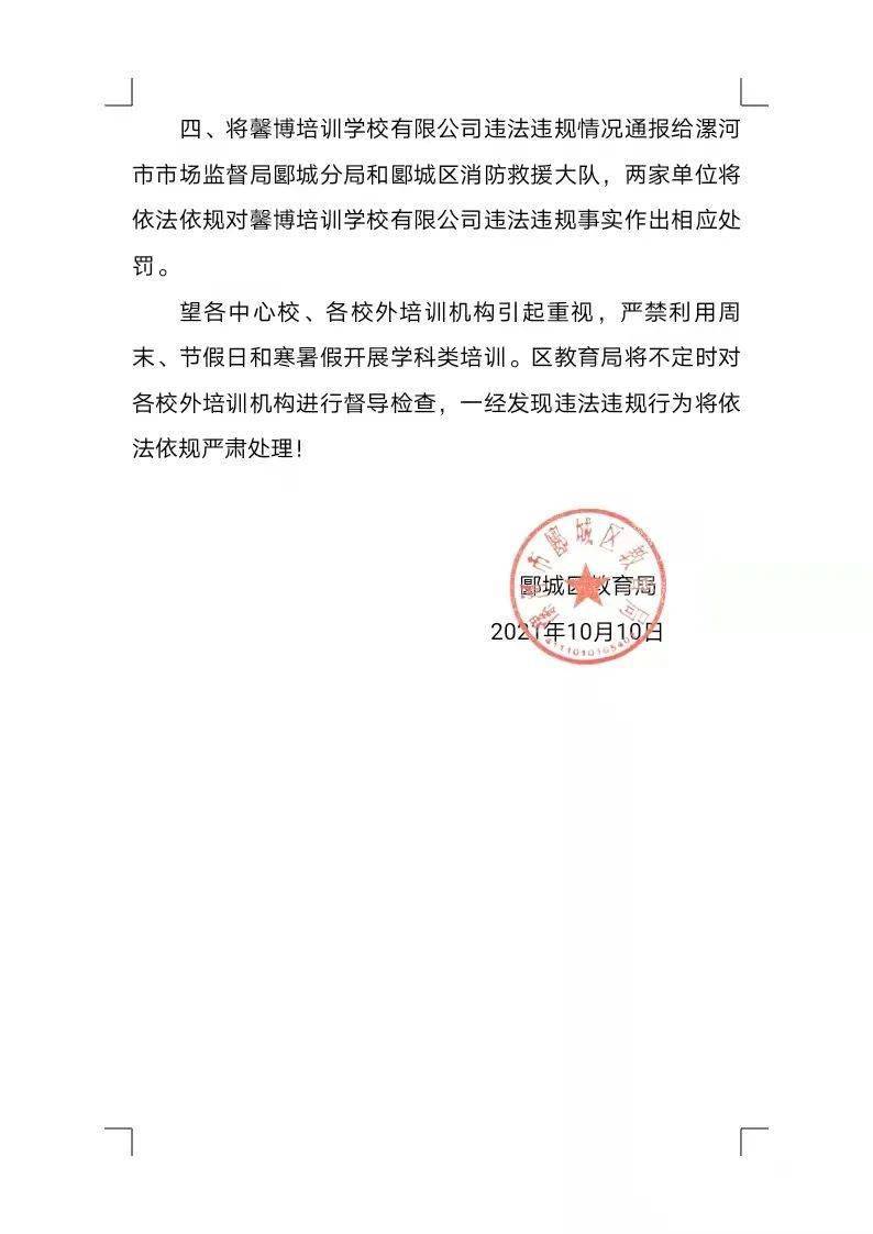 铁西区教育局人事重塑，重塑教育领导力量新任命揭晓