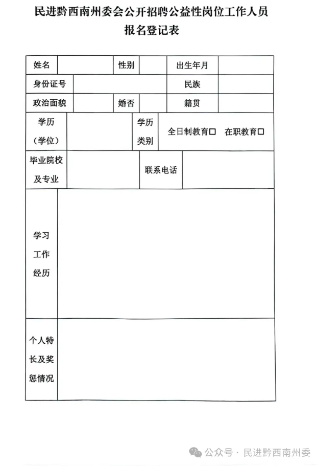 西畴县人民政府办公室最新招聘概览