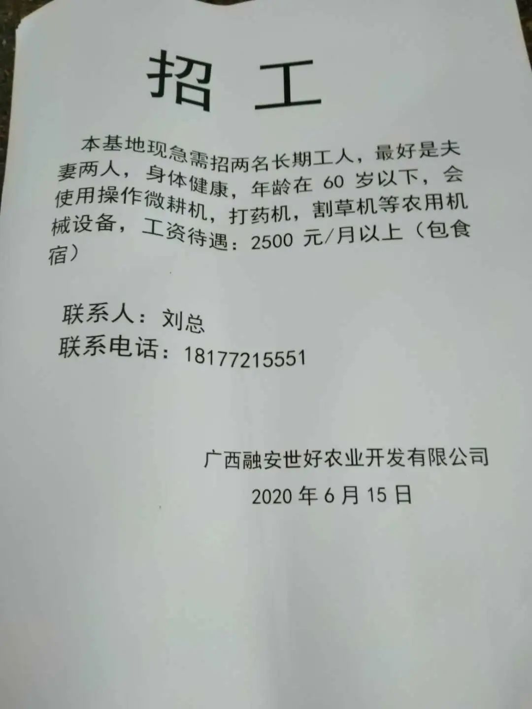 结强村招聘新动态与就业机遇展望