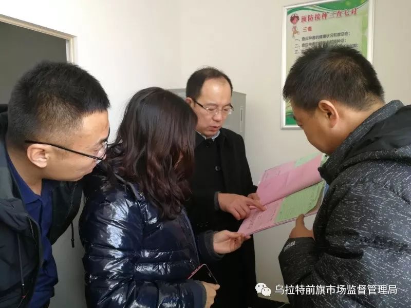 乌拉特前旗市场监管局人事任命推动地方监管工作再上新台阶