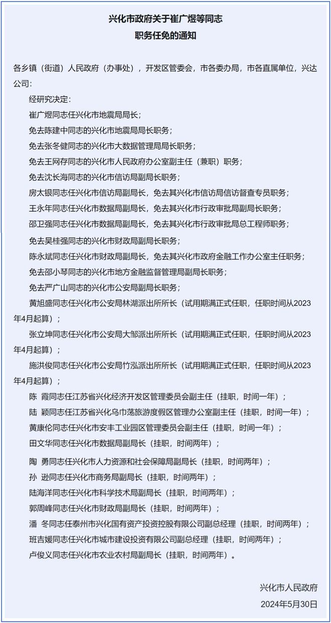 温县图书馆人事调整，开启文化事业新篇章