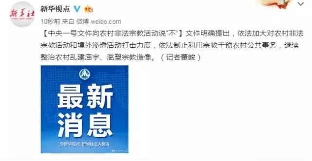 丰都村人事新任命，塑造未来，激发村级新活力