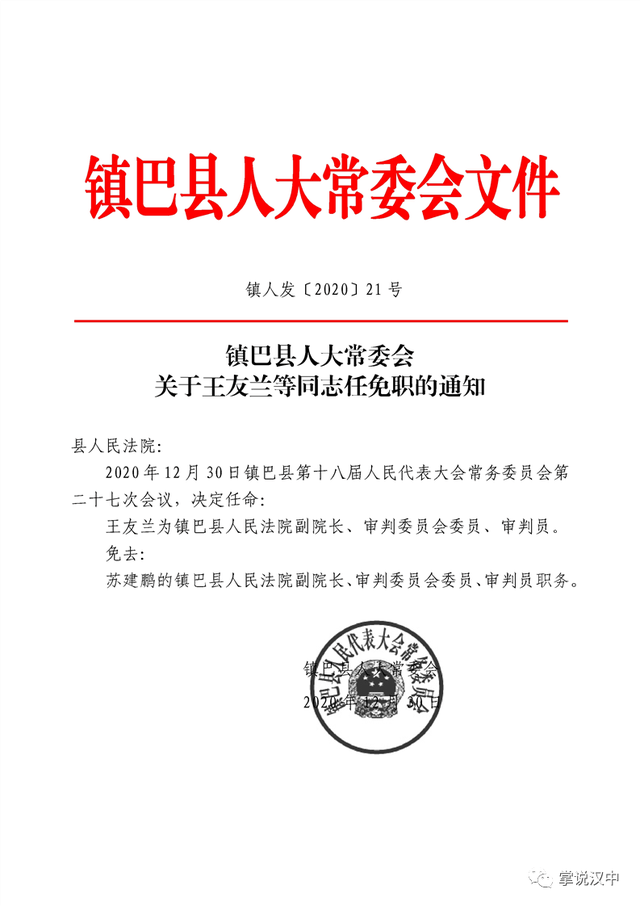 比如县最新人事任命，塑造未来领导团队的重要一步