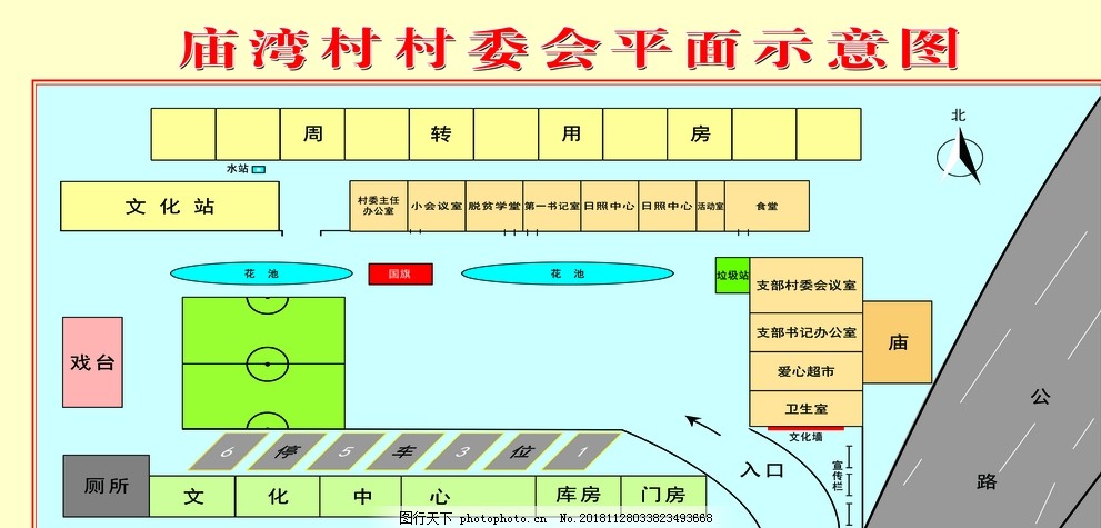 亨号村委会最新发展规划