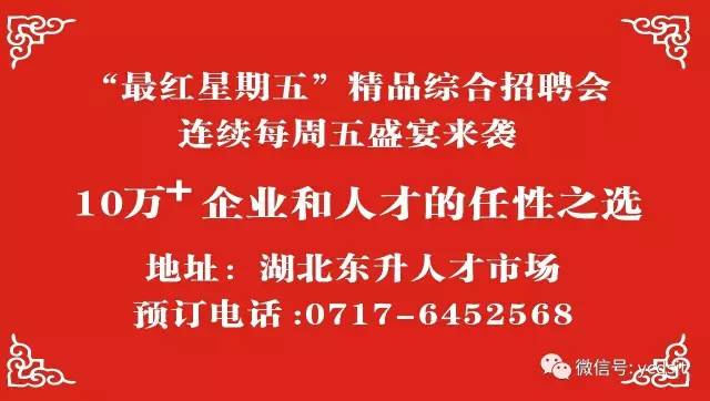 红星企业集团最新招聘信息概览