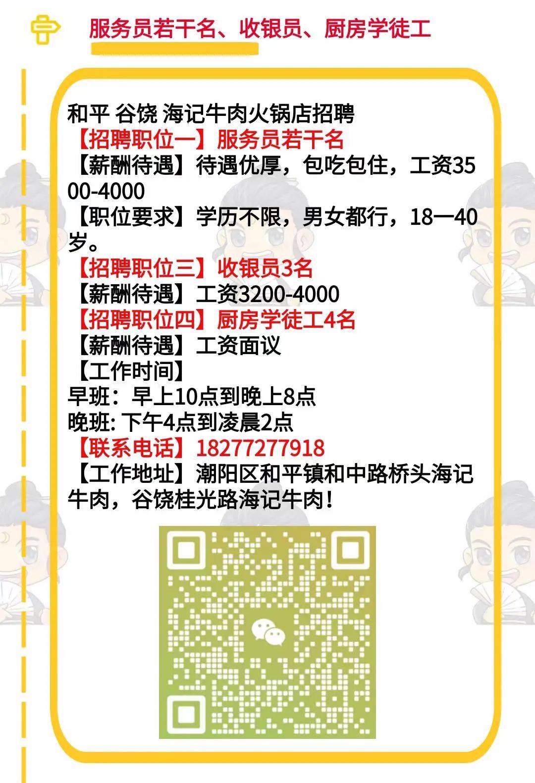 兴平街道最新招聘信息详解，招聘概述与解读