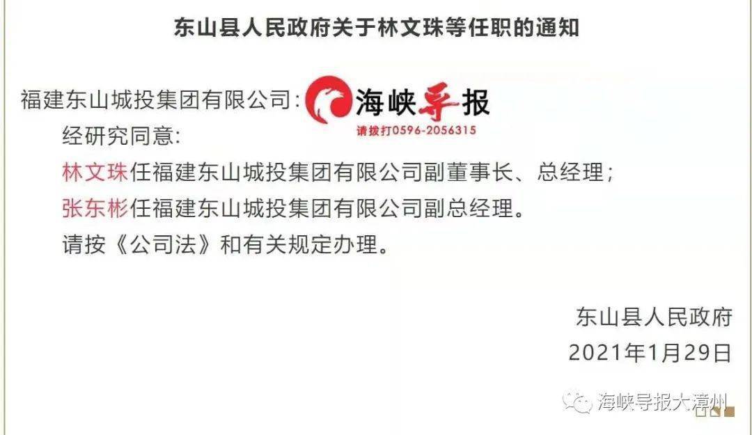 长泰县初中最新人事任命，引领教育改革，注入新活力