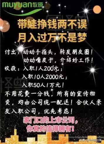 钟祥市小学最新招聘信息概览与解读