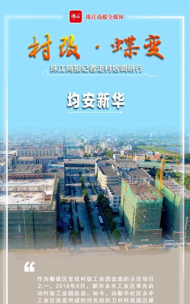 新华村最新发展规划，塑造未来乡村典范