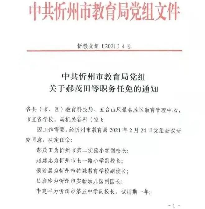 江永县成人教育事业单位人事任命，重塑教育格局的关键力量