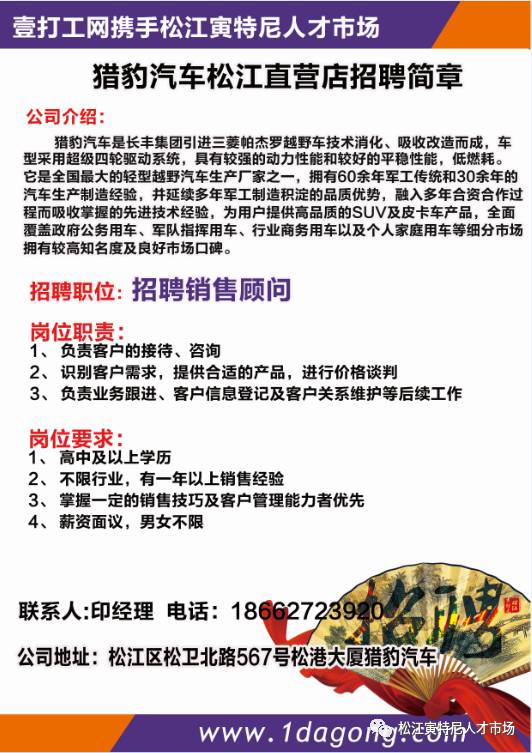 下堡镇最新招聘信息全面解析