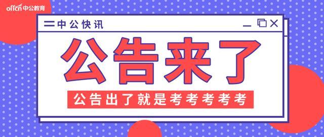 襄垣县文化广电体育和旅游局最新招聘信息详解