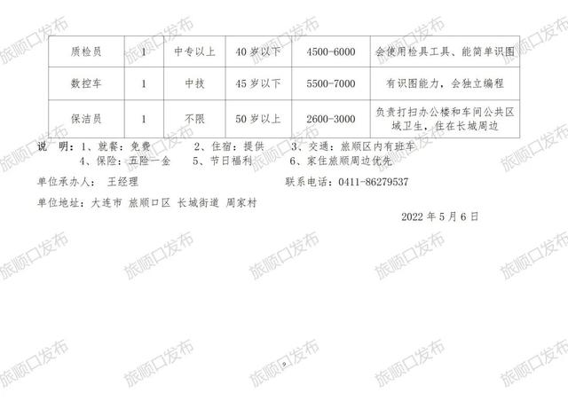 麒麟区民政局最新招聘信息详解